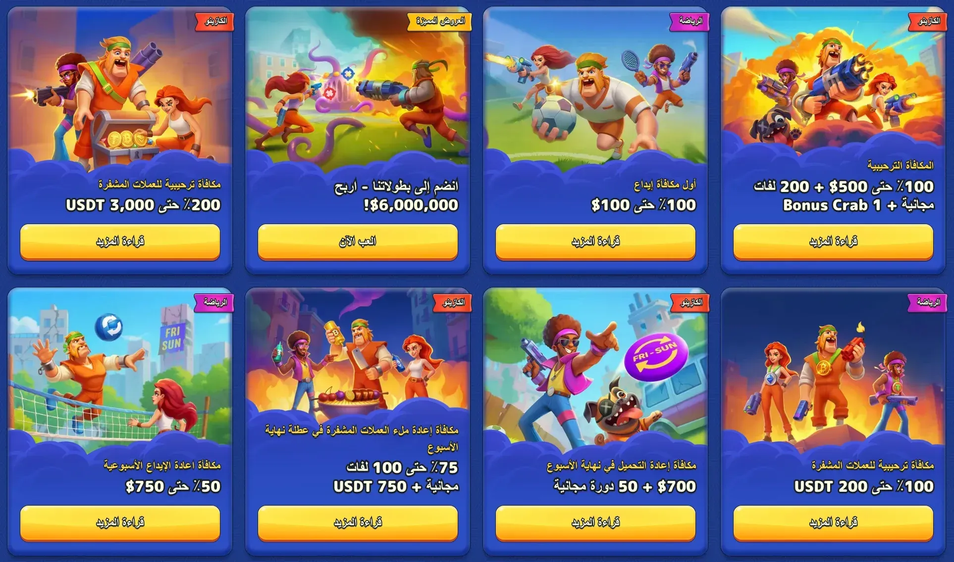 تنوع العروض الترويجية في Pistolo casino